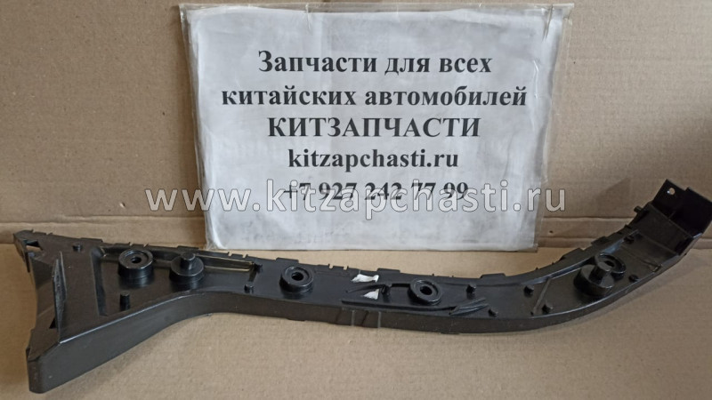 Кронштейн заднего бампера правый Chery Bonus 3 J522804540