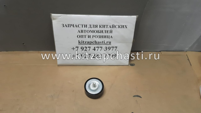 Ролик обводной ремня генератора и кондиционера №2 JAC S3 З NSP NSP301025500GG010XZ