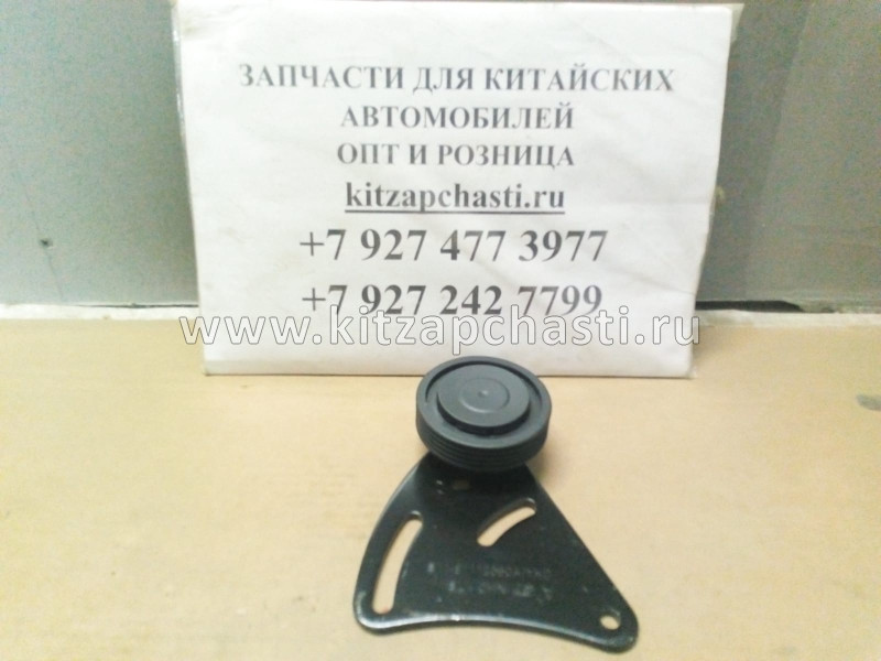 Ролик натяжной приводного ремня Chery QQ S11-8111200CA